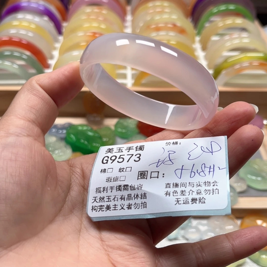 玛瑙/玉髓手镯未镶嵌9573