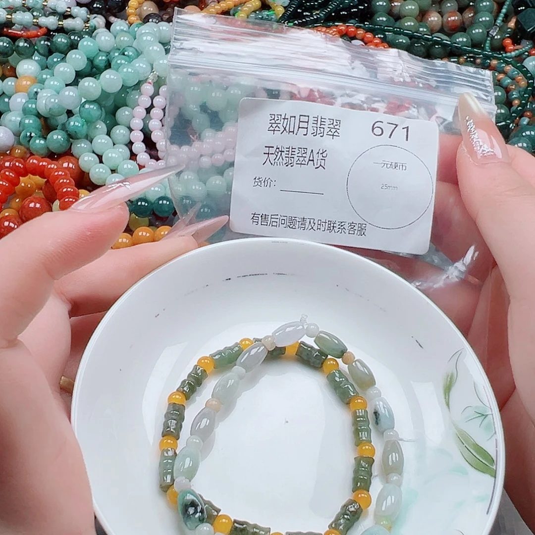 未镶嵌手链翡翠翡翠