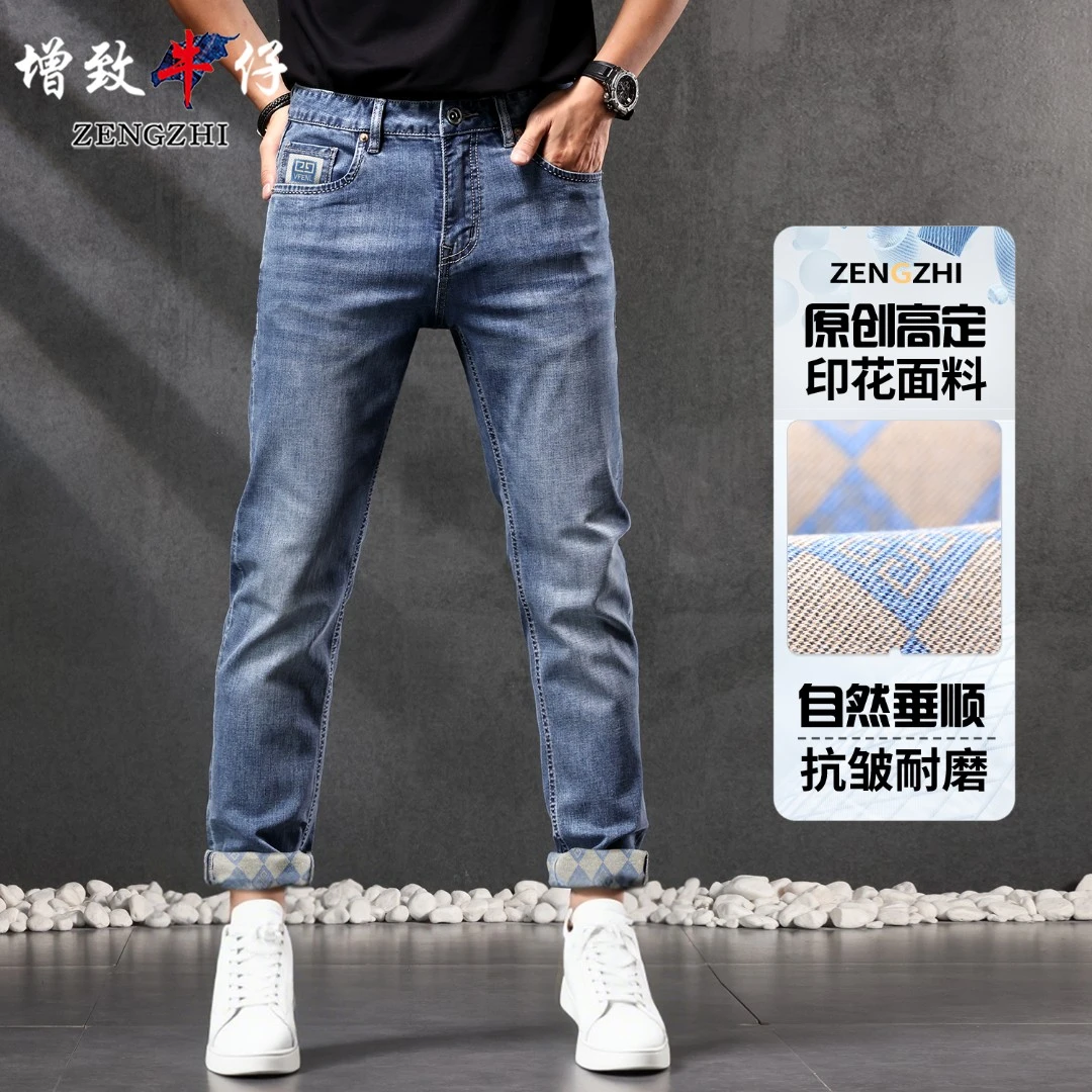 ZENGZHI/增致牛仔秋季上新 9158蓝色牛仔裤男秋款微弹力直筒