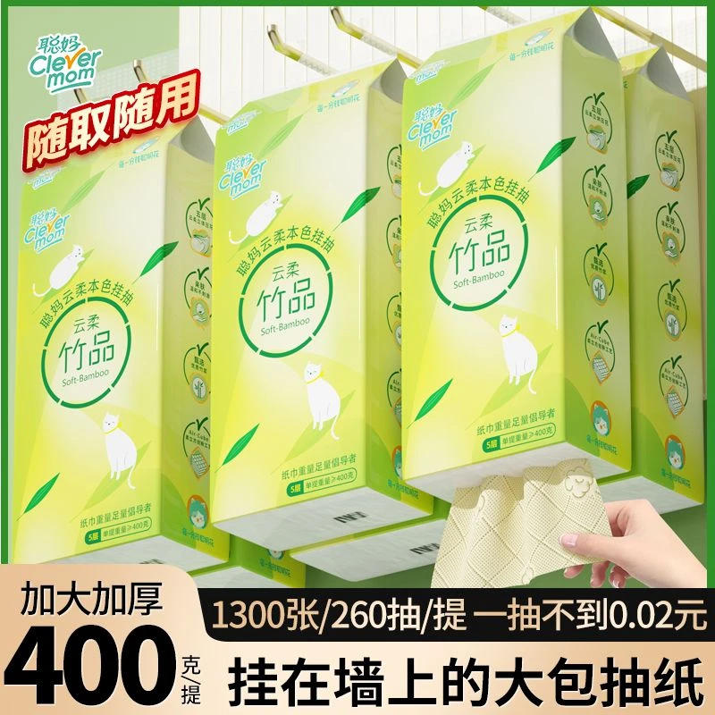 400克加大加厚卫生纸纸抽家用面巾纸抽纸大包挂式抽纸亲肤干湿
