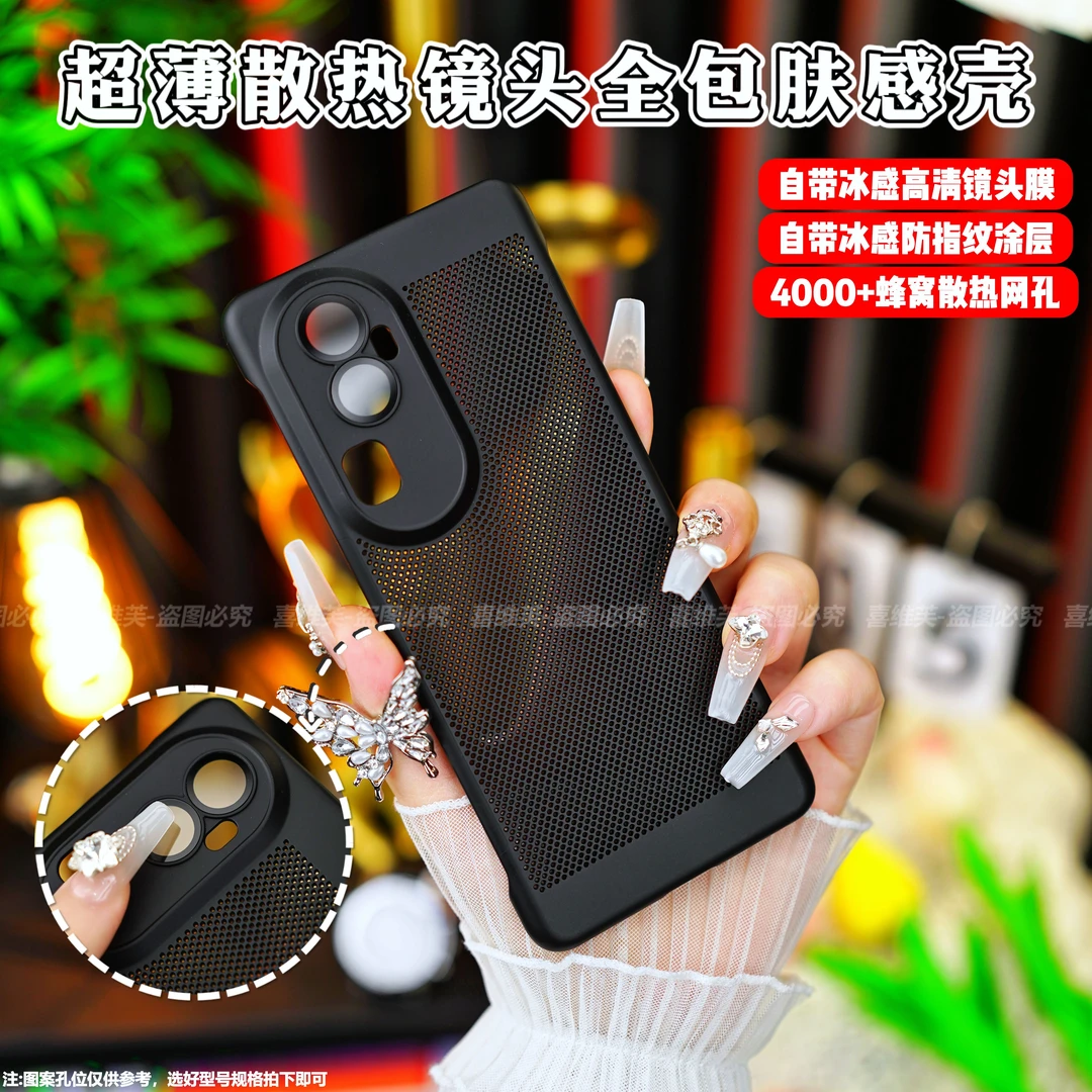 【超清镜头膜+超薄散热】适用于OPPO Reno10/Pro/+肤感防指纹手机壳