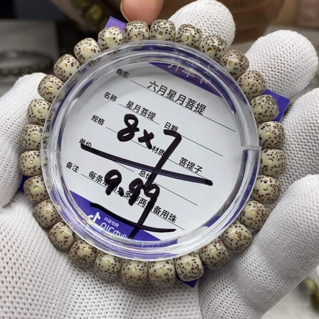 星月菩提吊坠星月