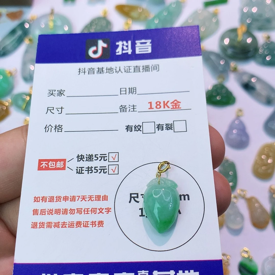 吊坠(不含链)18K金镶嵌翡翠