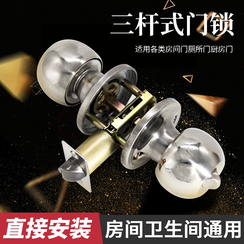 球锁三柱式塑钢门锁房门锁室内球形锁三杆锁球型铝合金门锁具杆式