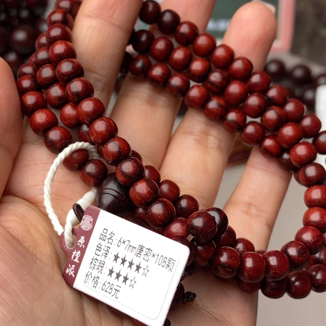 手串/手链小叶紫檀6×7唐蜜 108颗