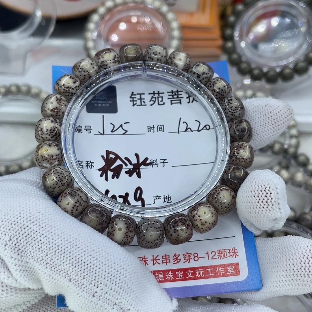 手串星月菩提25粉冰