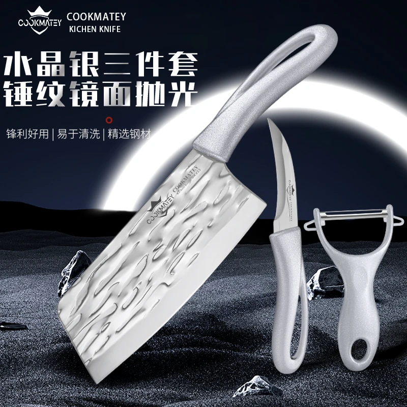 厨美太水晶银三件套刀具套装锤纹锻打锋利超快菜刀水果刀削皮刀S2