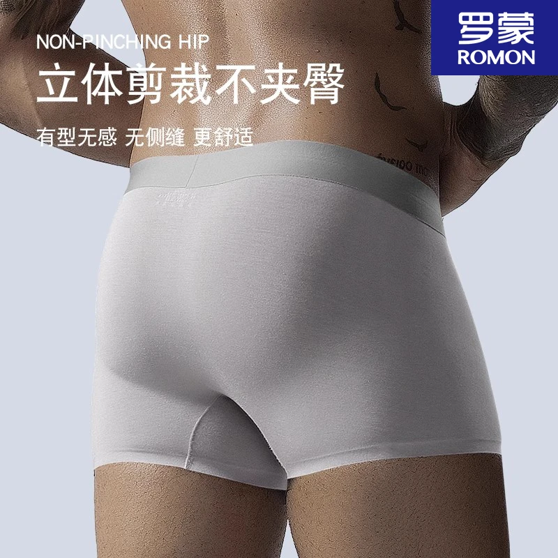 罗蒙男士内裤柔软裤头高档字母抑菌底裆常规莫代尔无痕男平角内裤