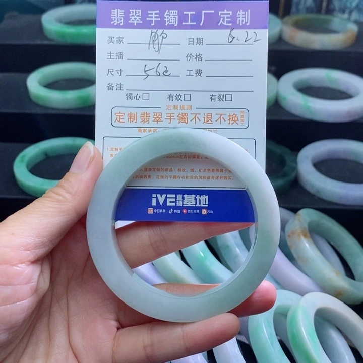 定制翡翠手镯未镶嵌用****5