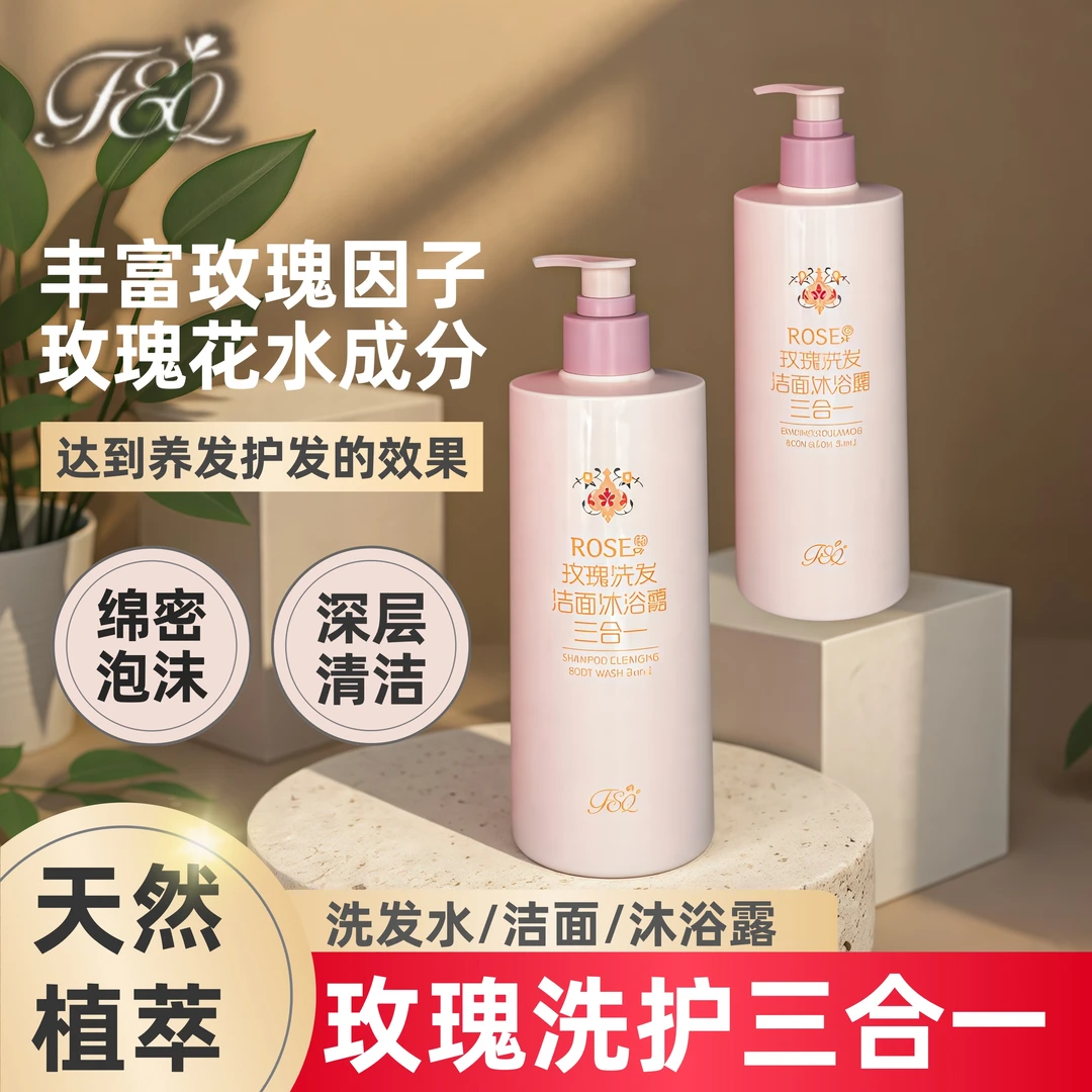 【福利专属】F&Q玫瑰产品组合（原材料来自伊朗）