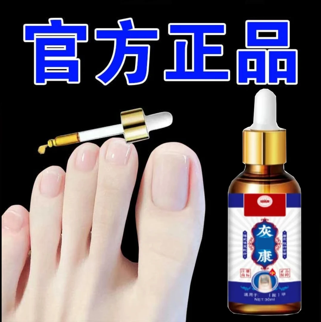 指甲长肉里甲液快速护理草本外用原装修护脚部