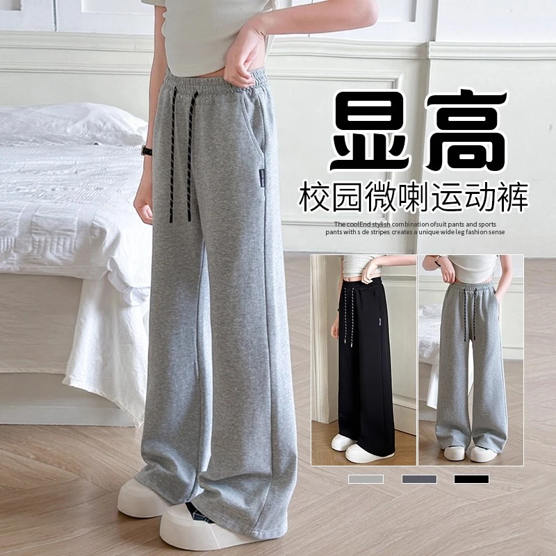 女大童春秋款裤子2025新款儿童阔腿裤女童微喇运动裤初中生卫裤秋