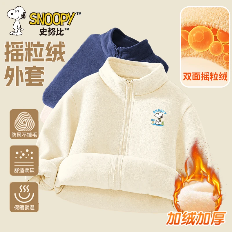 史努比2024新款儿童休闲时尚百搭男童女童半高领加绒摇粒绒外套