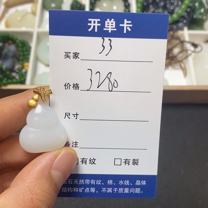 颈饰18K金镶嵌和田玉