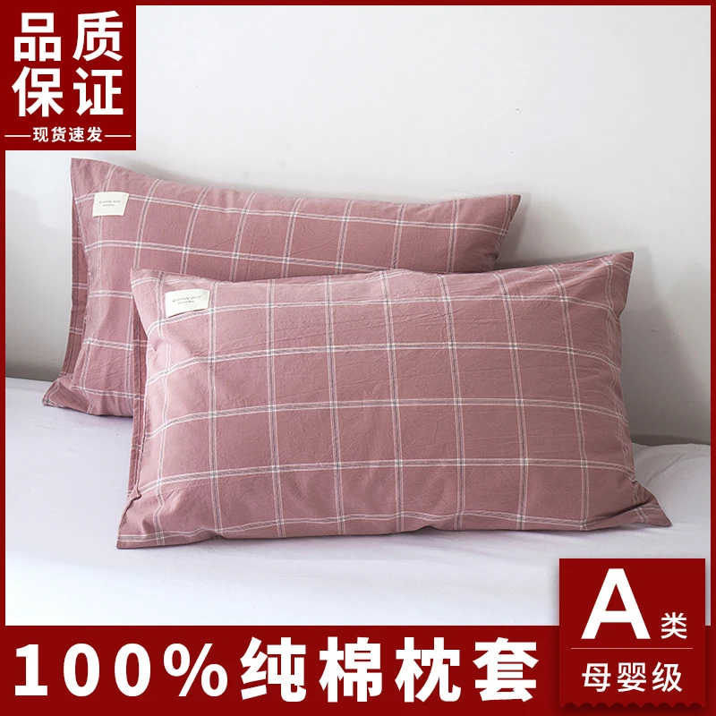 【48x74cm】单只一对装全棉色织水洗棉枕套亲肤款纯棉枕套