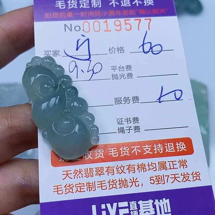 宁***翡翠未镶嵌颈饰翡翠