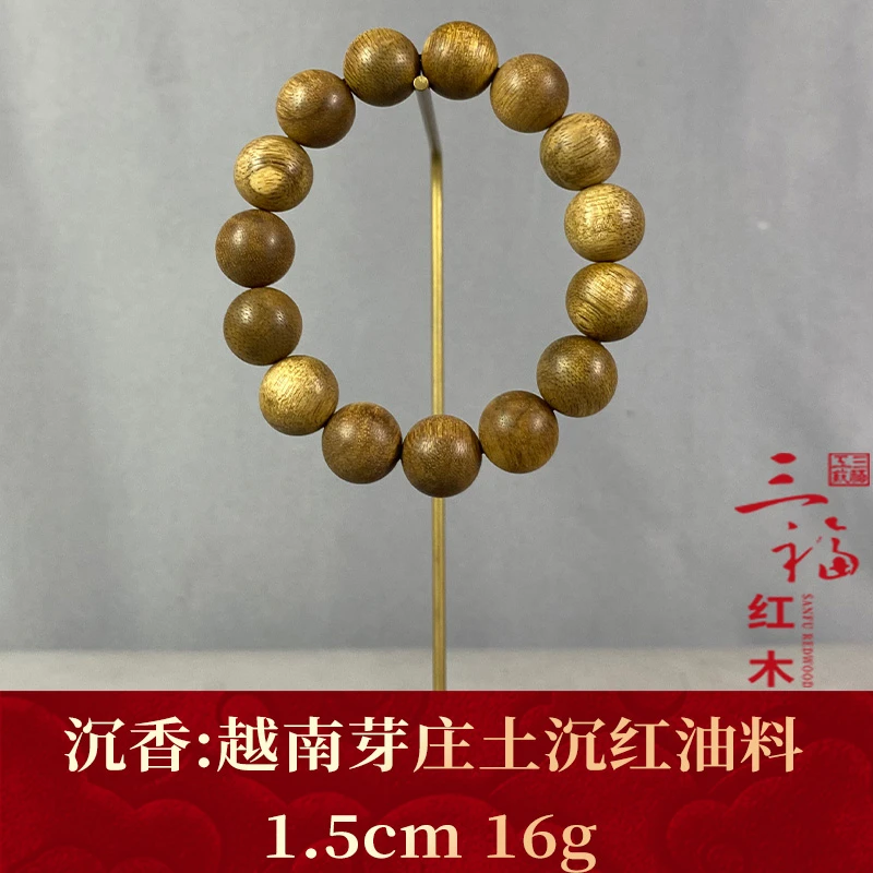 112729 越南芽庄土沉红油料 沉香