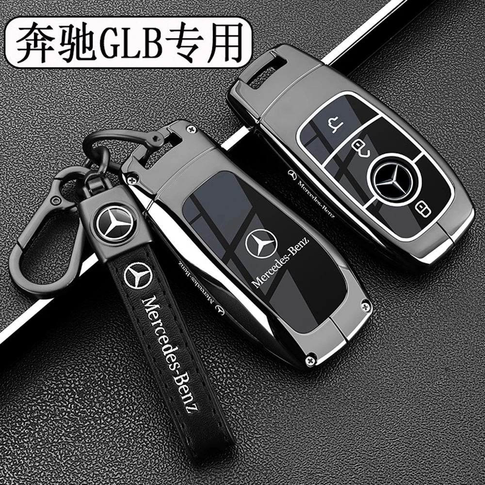 2025款奔驰GLB220钥匙套20-24款GLB200 /180汽车包保护壳扣动感型