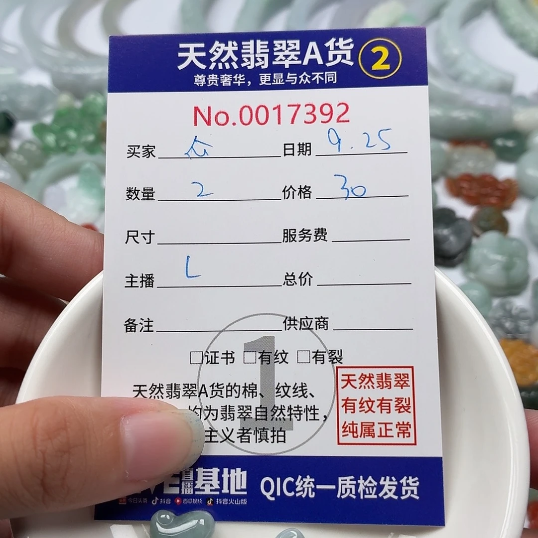 嘻***瓜翡翠裸石487777868