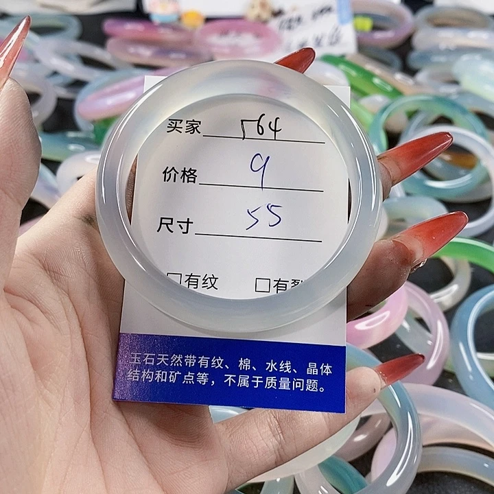 手镯玛瑙/玉髓未镶嵌564