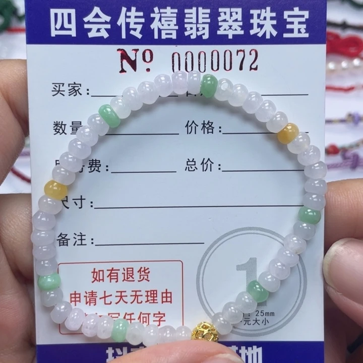 ****糊未镶嵌手串翡翠690999999