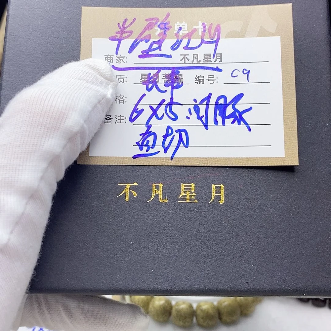 星月菩提吊坠11112222c9