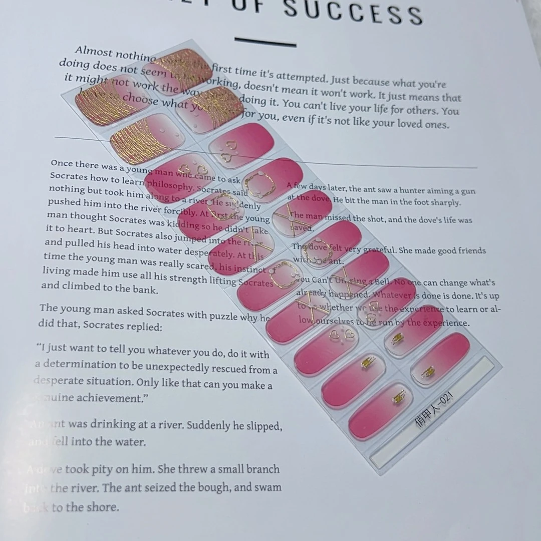 【若水流年】021～照灯变硬款20指半固化凝胶美甲贴