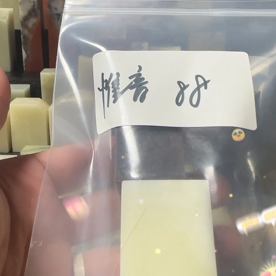 寿山石惟*壽山石壽山石