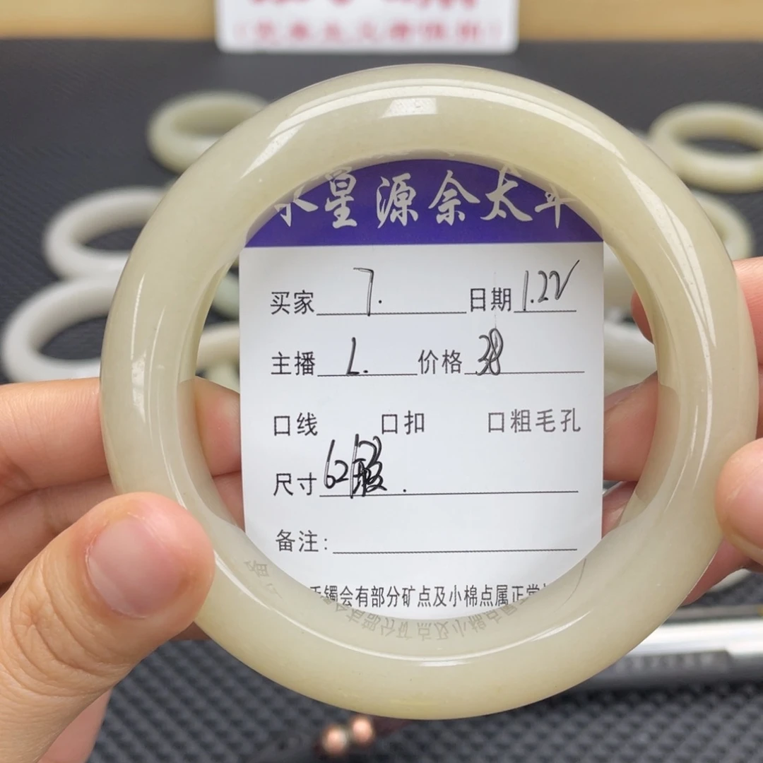 石英质玉手镯未镶嵌