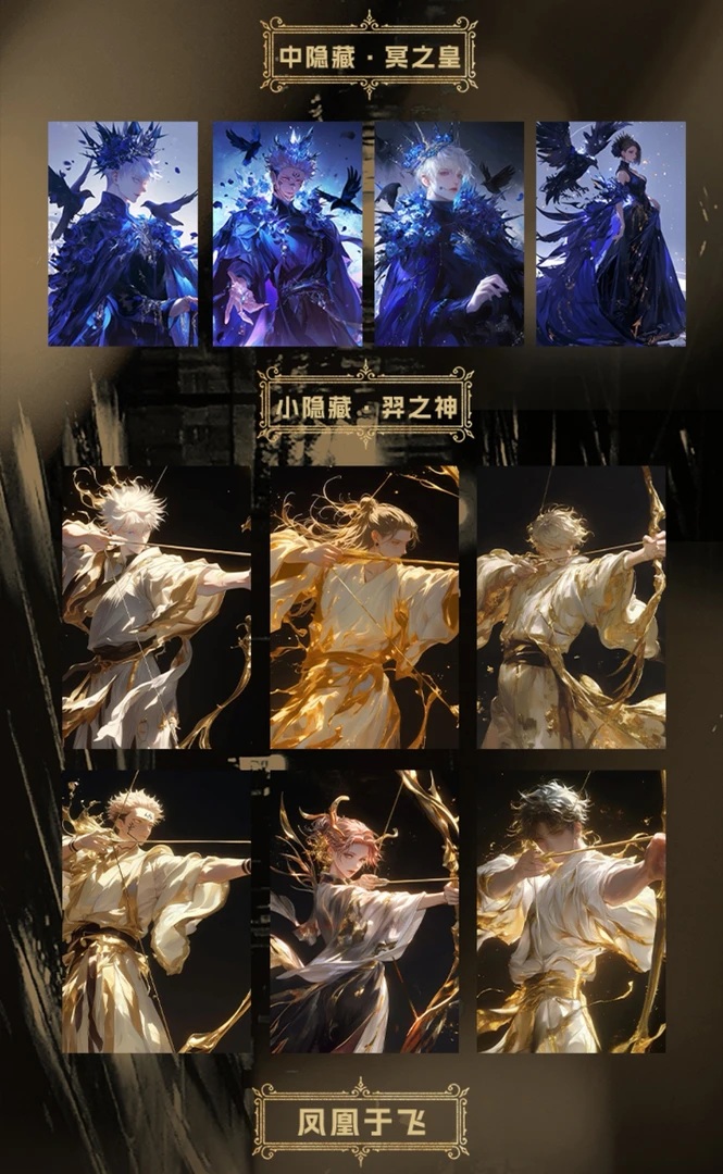 【满天星文创】咒术回战&满天星之北极星 全亚克力色纸 盲盒代拆