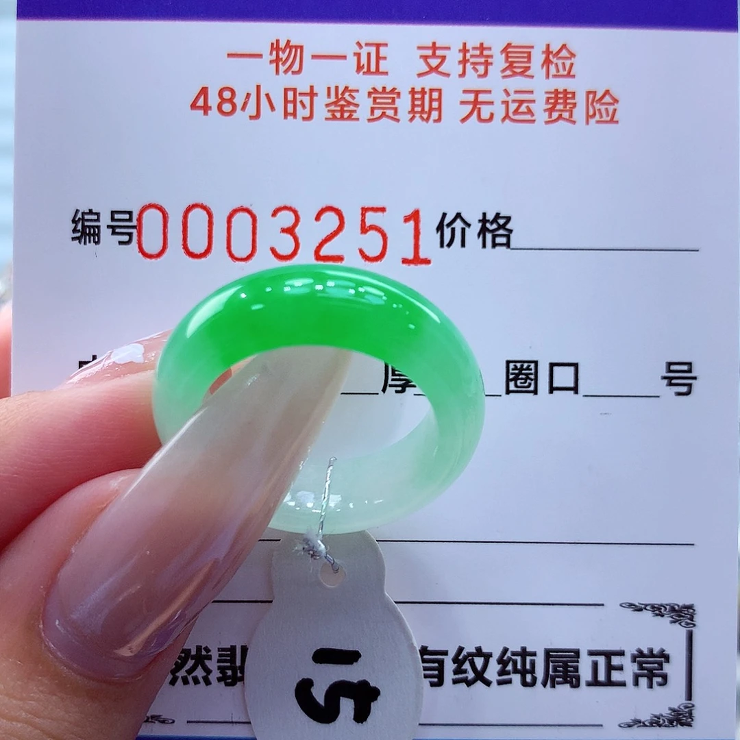 未镶嵌戒指翡翠翡翠