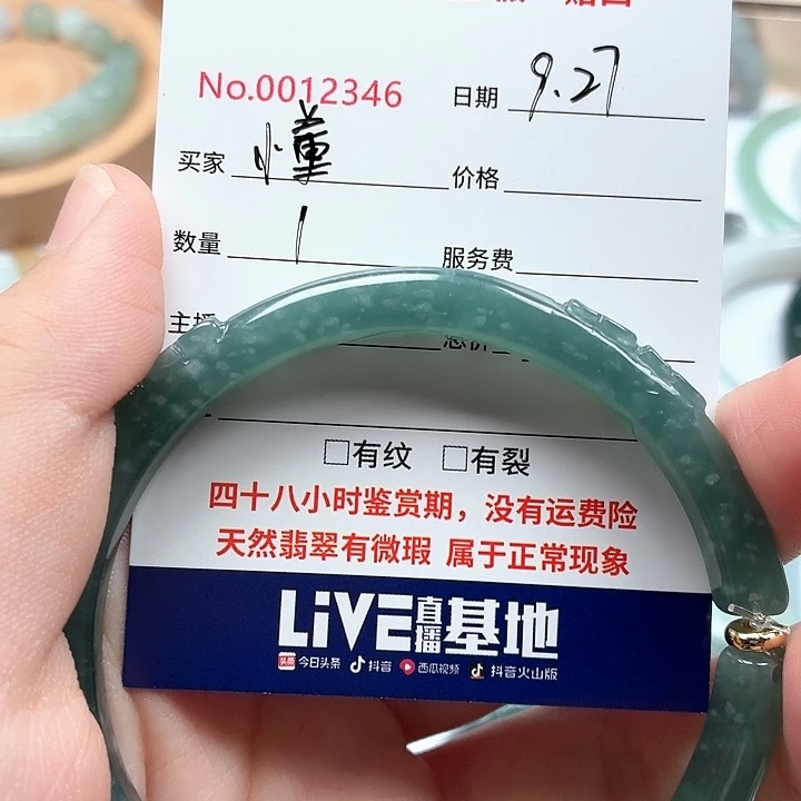 懂***心翡翠未镶嵌颈饰111