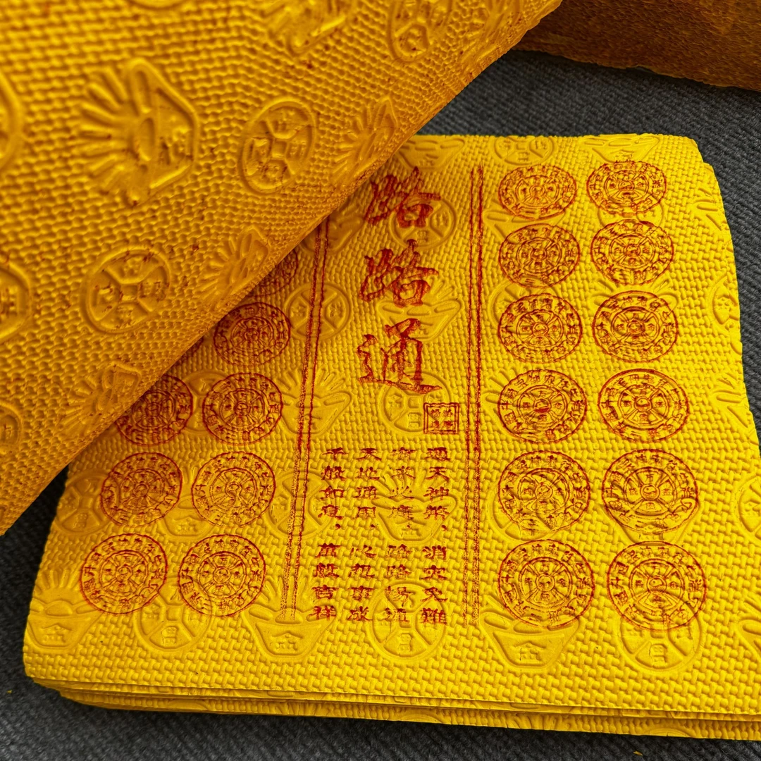 路路通黄金万两黄泡纸压纹工艺发泡工艺