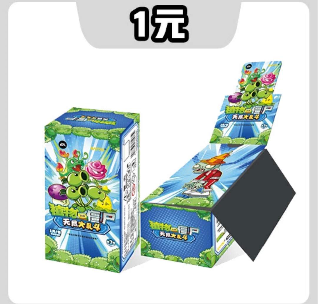 卡游植物大战僵尸【吃吃/合集】卡片无尽大乱斗第3弹一元包收藏盲盒