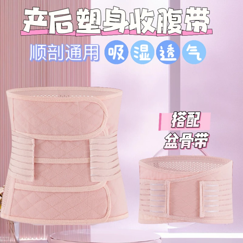凡孕熙产后收腹带顺剖通用产妇束腰塑身孕妇顺剖坐月子专用束腹带