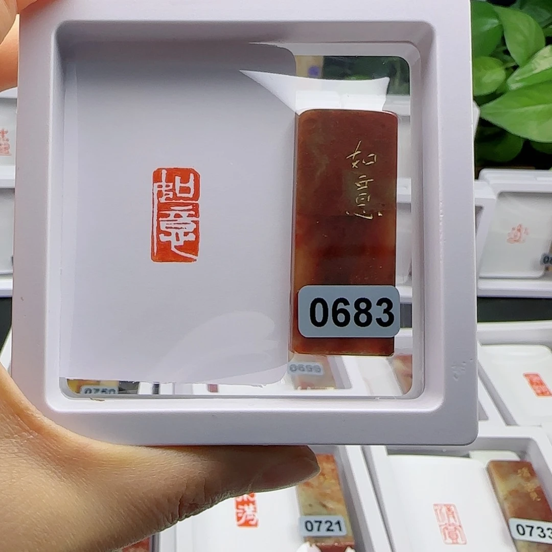 寿山石印石视**年如意1×2