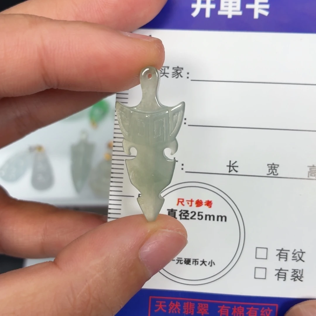 翡翠未镶嵌颈饰宝剑