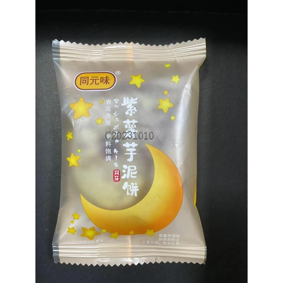 同元味低0小吃脂热量解馋解饿紫薯芋泥饼卡网红健康零食糕点