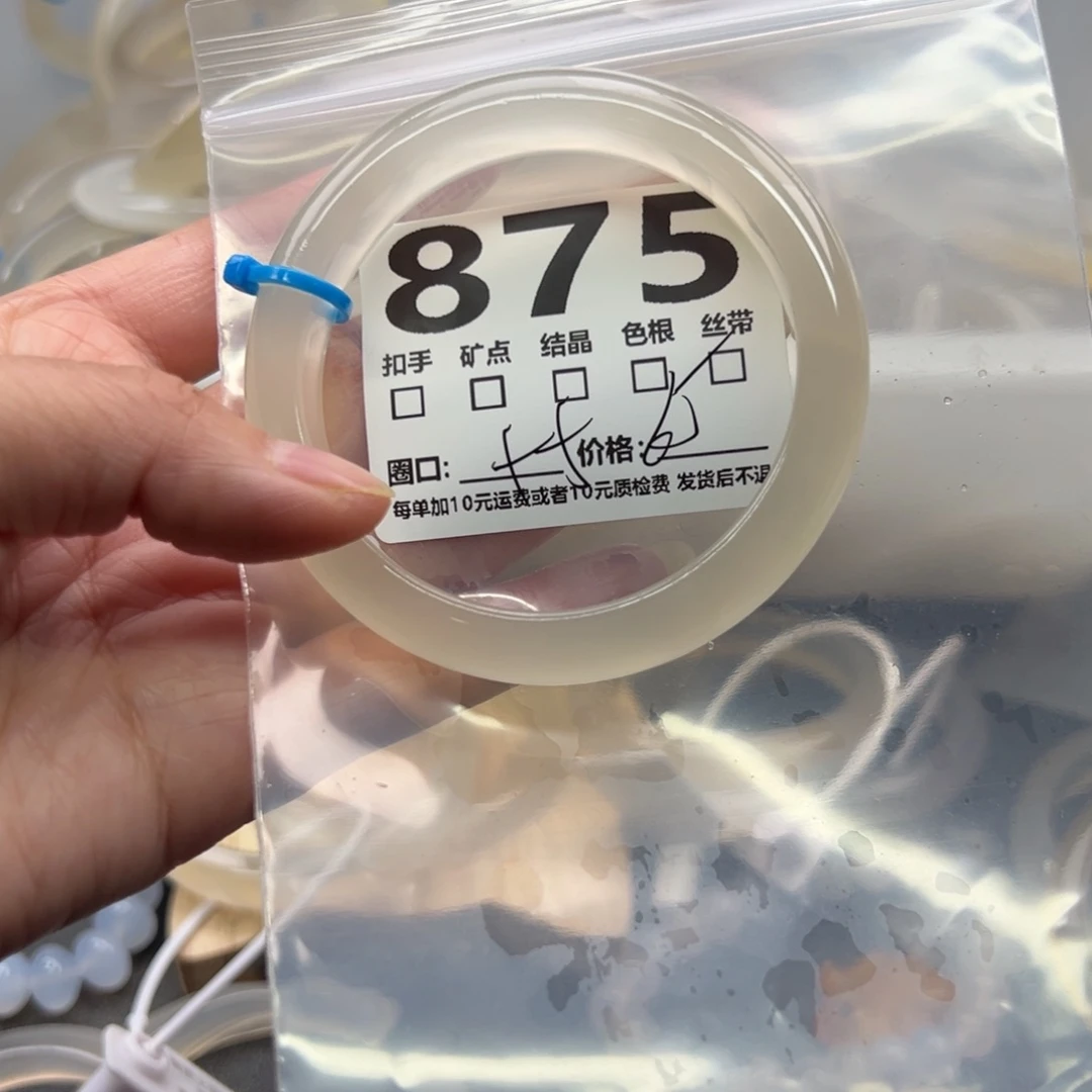 玛瑙/玉髓未镶嵌手镯875