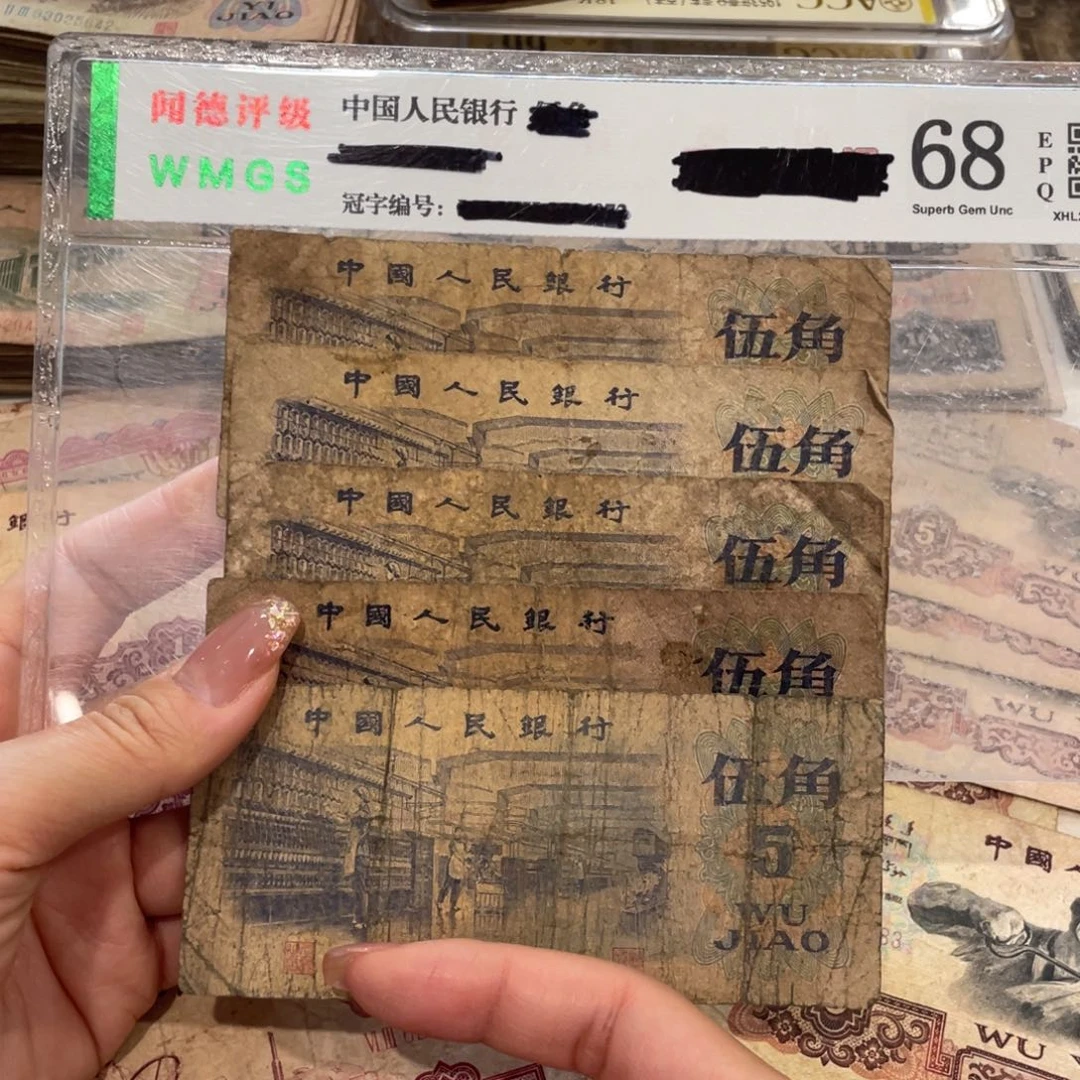 纺织五角五张，旧品保真