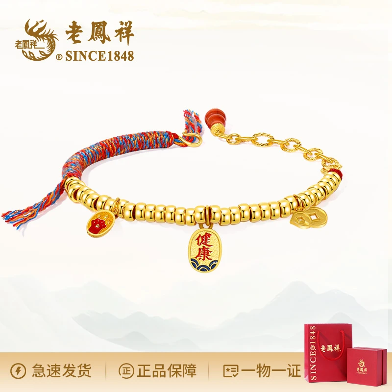 老鳯祥 925银手链  福禄安康手链情侣闺蜜国潮五彩