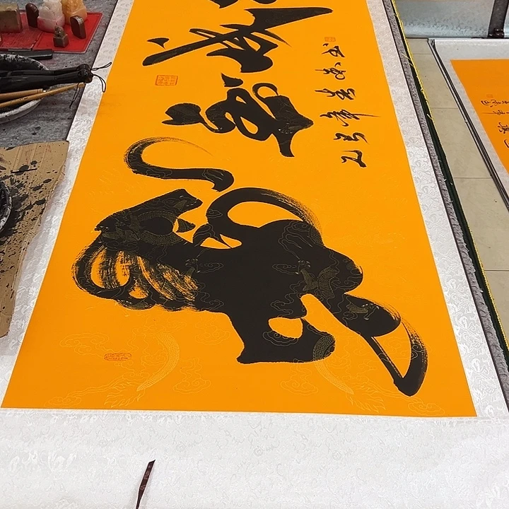 书法马到成功黄色卷轴