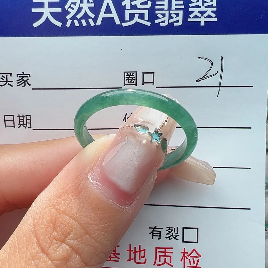 翡翠戒指未镶嵌8*戒指