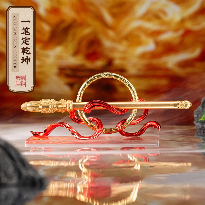 朱炳仁一举夺魁【一笔定乾坤】哪吒火尖枪笔托摆件桌面装饰学生礼物