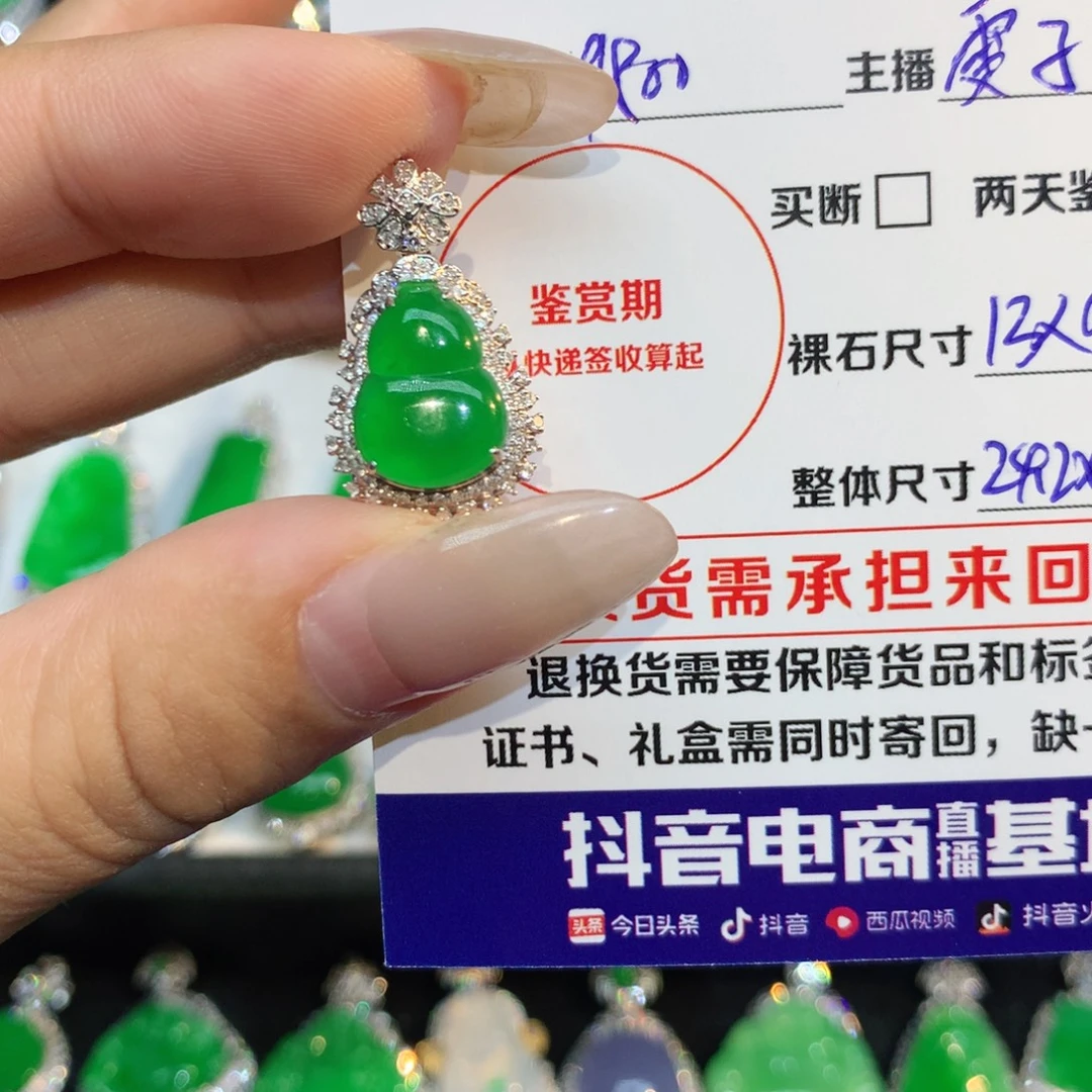 颈饰18K金镶嵌翡翠