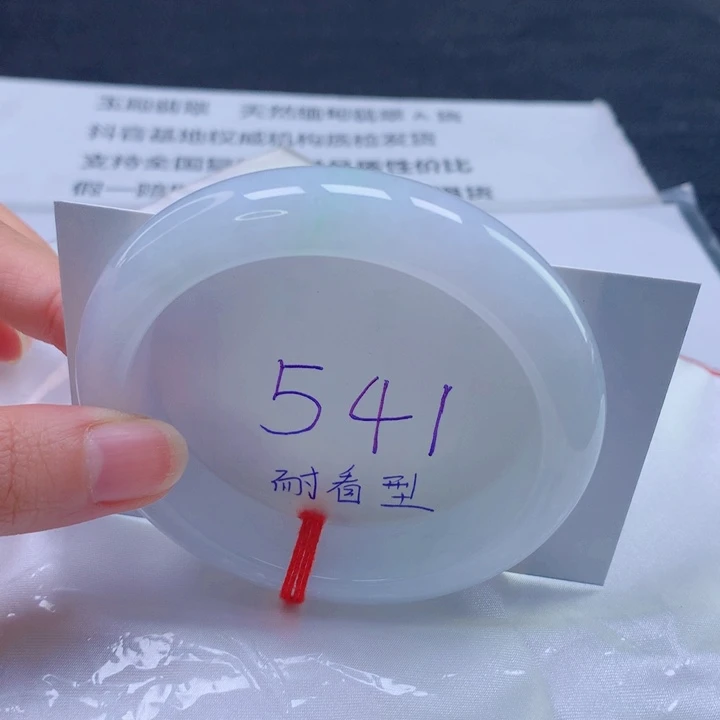 翡翠未镶嵌手镯圈口5859