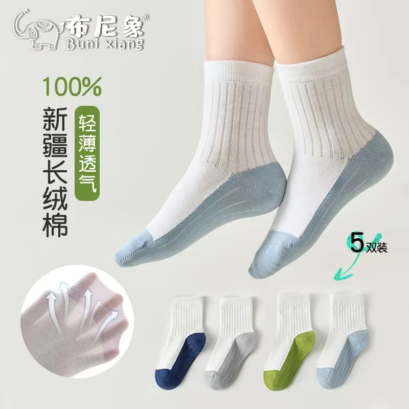 儿童袜子春秋开学季无骨棉袜男女童抗起球中筒拼色耐脏学生袜A182
