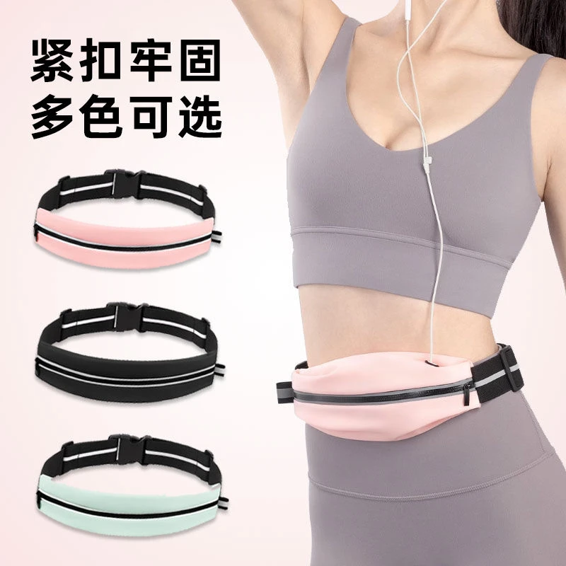 跑步腰包便携耐用夏季时尚腰包手机骑行隐形轻薄贴身多功能夜光