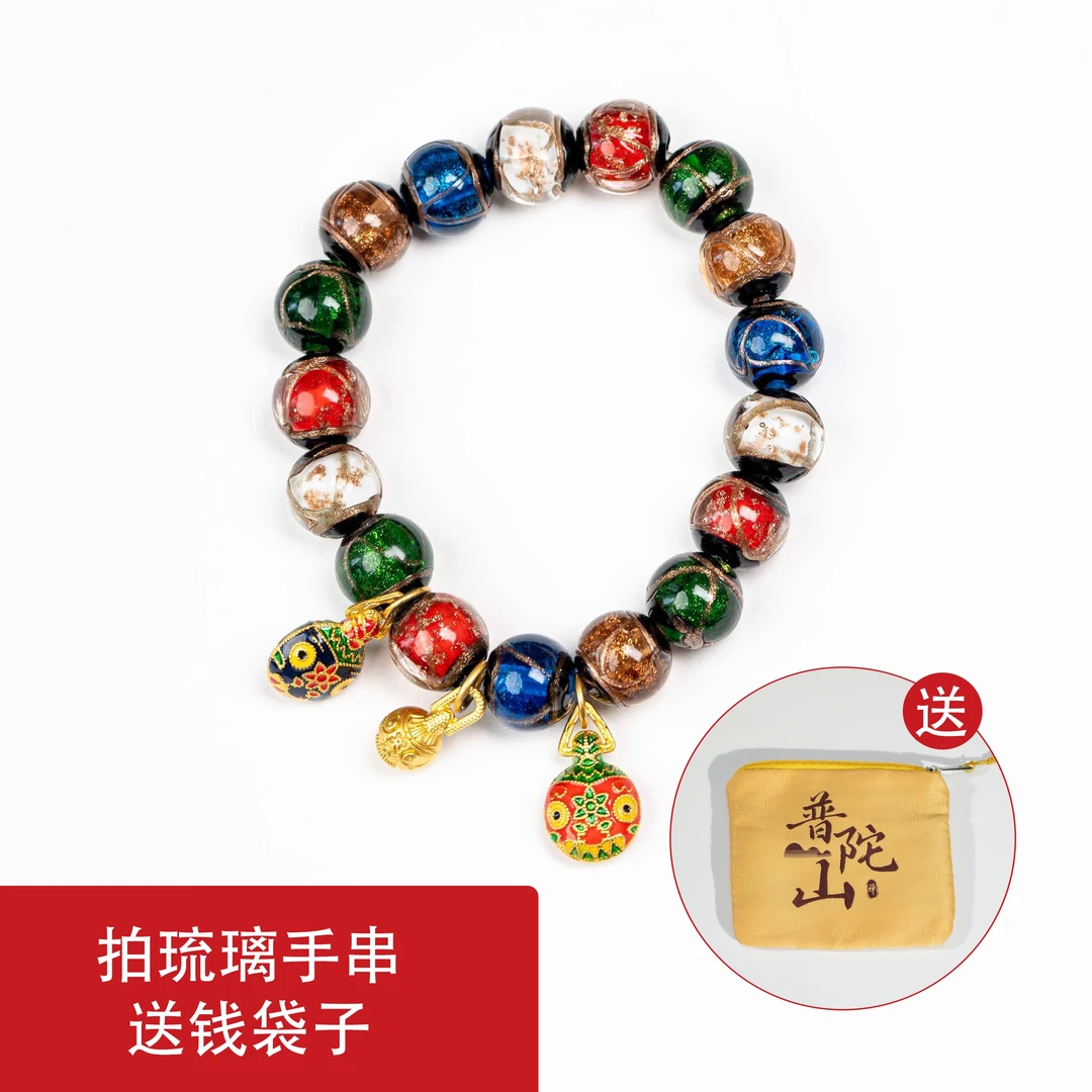 【普陀山直发】琉璃手串 （发货多样性一件）G36033