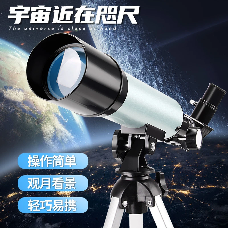 儿童礼品生日礼物天文望远镜高倍高清科教实验入门观星天文望远镜